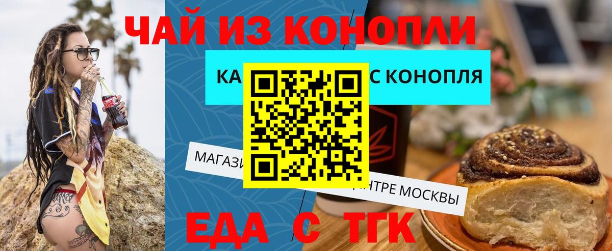Cannafood марихуана  Вход с VPN  Орехово-Зуево 