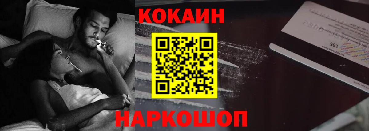 Орехово-Зуево  Кокаин Columbia  Вход с VPN  КОКАИН VHQ 