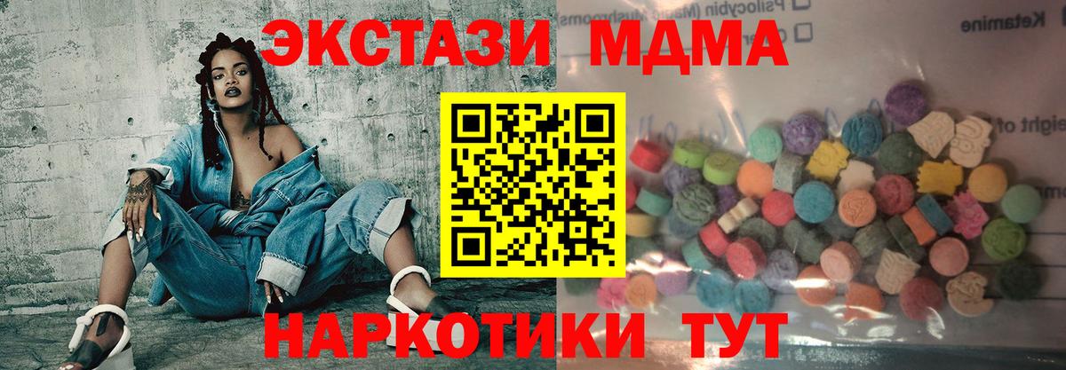 Экстази таблы Орехово-Зуево