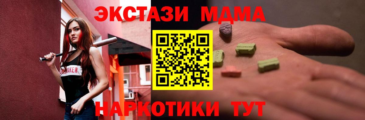ЭКСТАЗИ mix  Вход с VPN  Ecstasy бентли  Экстази  Орехово-Зуево 