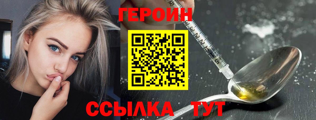 ГЕРОИН Афган  Вход с VPN  Орехово-Зуево 