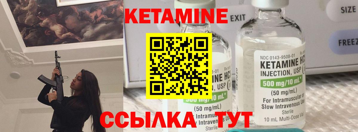 КЕТАМИН ketamine Орехово-Зуево