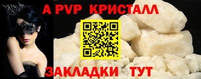 мяу мяу кристалл Добрянка