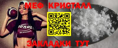 мяу мяу кристалл Добрянка