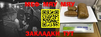мяу мяу кристалл Добрянка