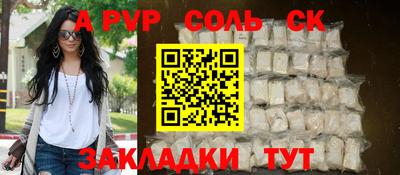 мяу мяу кристалл Добрянка