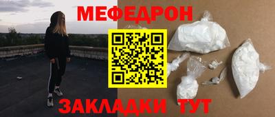 мяу мяу кристалл Добрянка