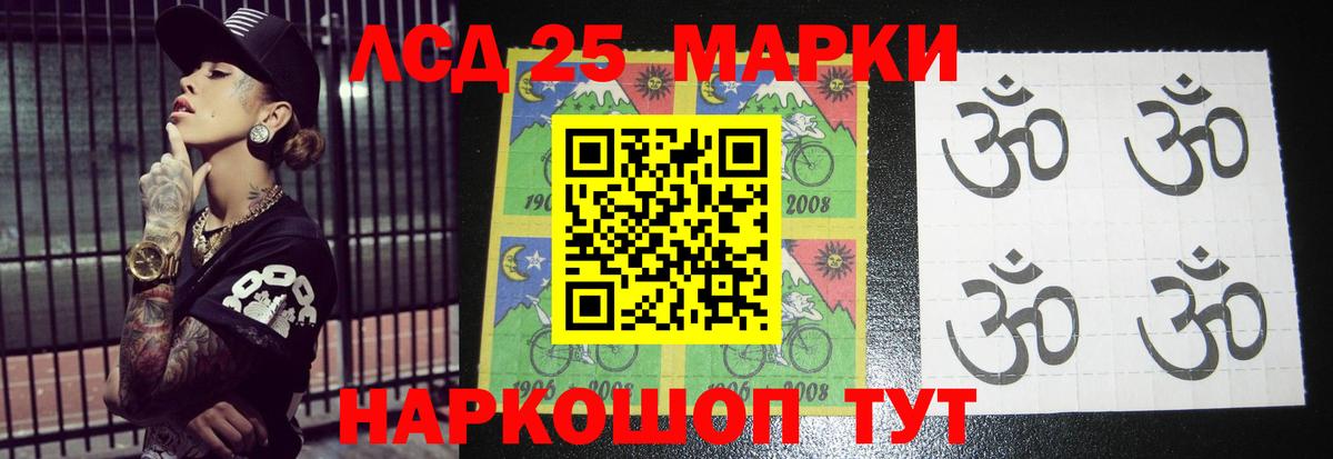 Орехово-Зуево  ЛСД экстази кислота  Лсд 25 экстази кислота  mega ССЫЛКА  Вход с VPN 