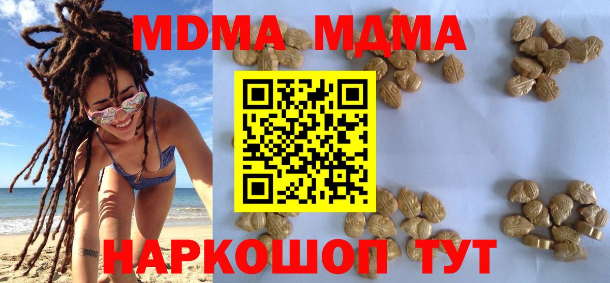 МДМА Molly Орехово-Зуево