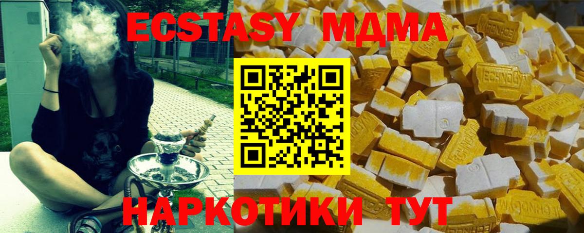 Орехово-Зуево  MDMA crystal  Вход с VPN 