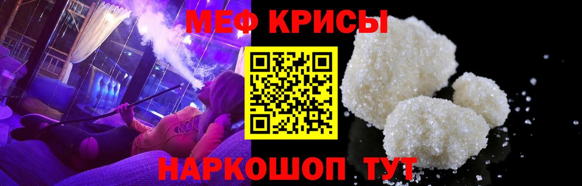 Меф мука Орехово-Зуево