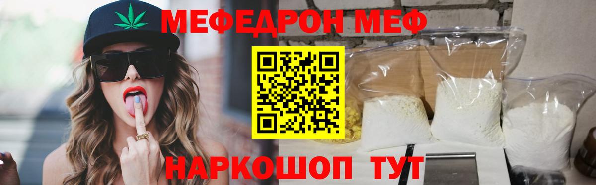МЯУ-МЯУ  Мефедрон 4 MMC  MEGA вход  Орехово-Зуево  МЕФ  МЯУ-МЯУ VHQ  Вход с VPN 