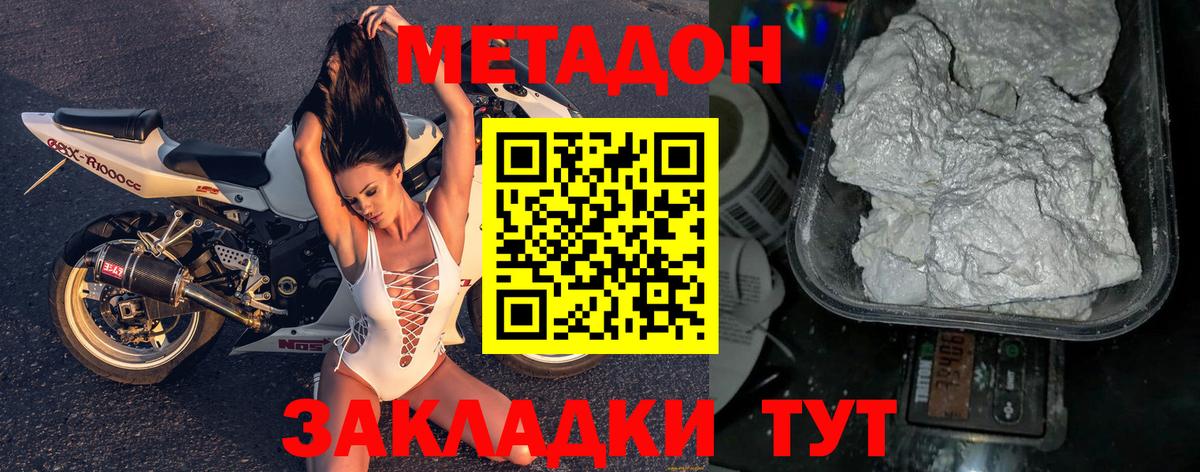 Метадон VHQ  Вход с VPN  Орехово-Зуево  МЕТАДОН VHQ 