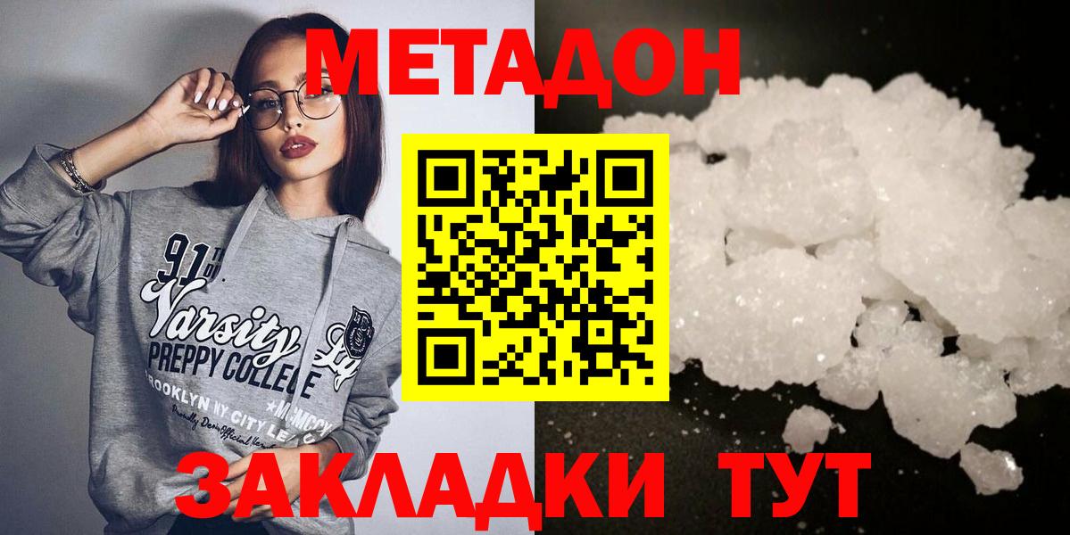 МЕТАДОН VHQ Орехово-Зуево