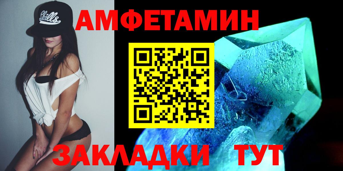 Метамфетамин кристалл Орехово-Зуево