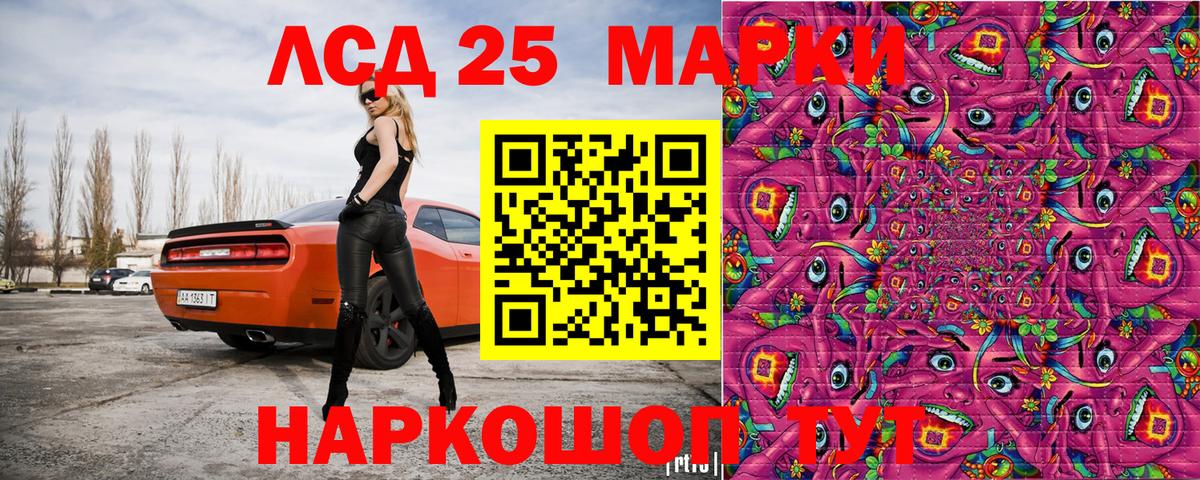 Марки 25I-NBOMe 1,5мг  Марки 25I-NBOMe 1,5мг  Орехово-Зуево  Вход с VPN 