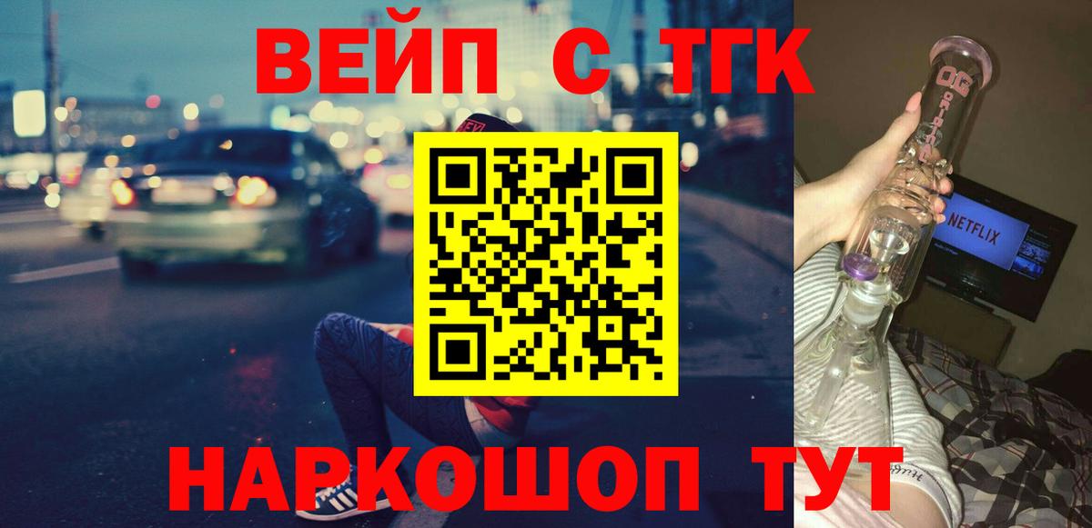 Орехово-Зуево  ТГК концентрат  Дистиллят ТГК Wax  Вход с VPN 
