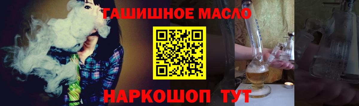 ТГК жижа Орехово-Зуево